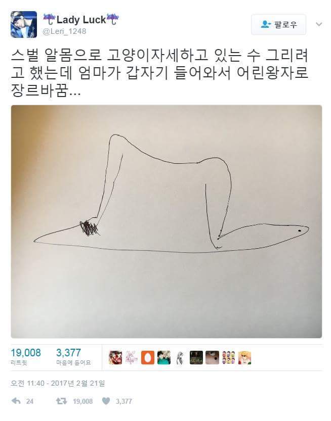 알몸으로 고양이자세 하고있는 수 | 인스티즈