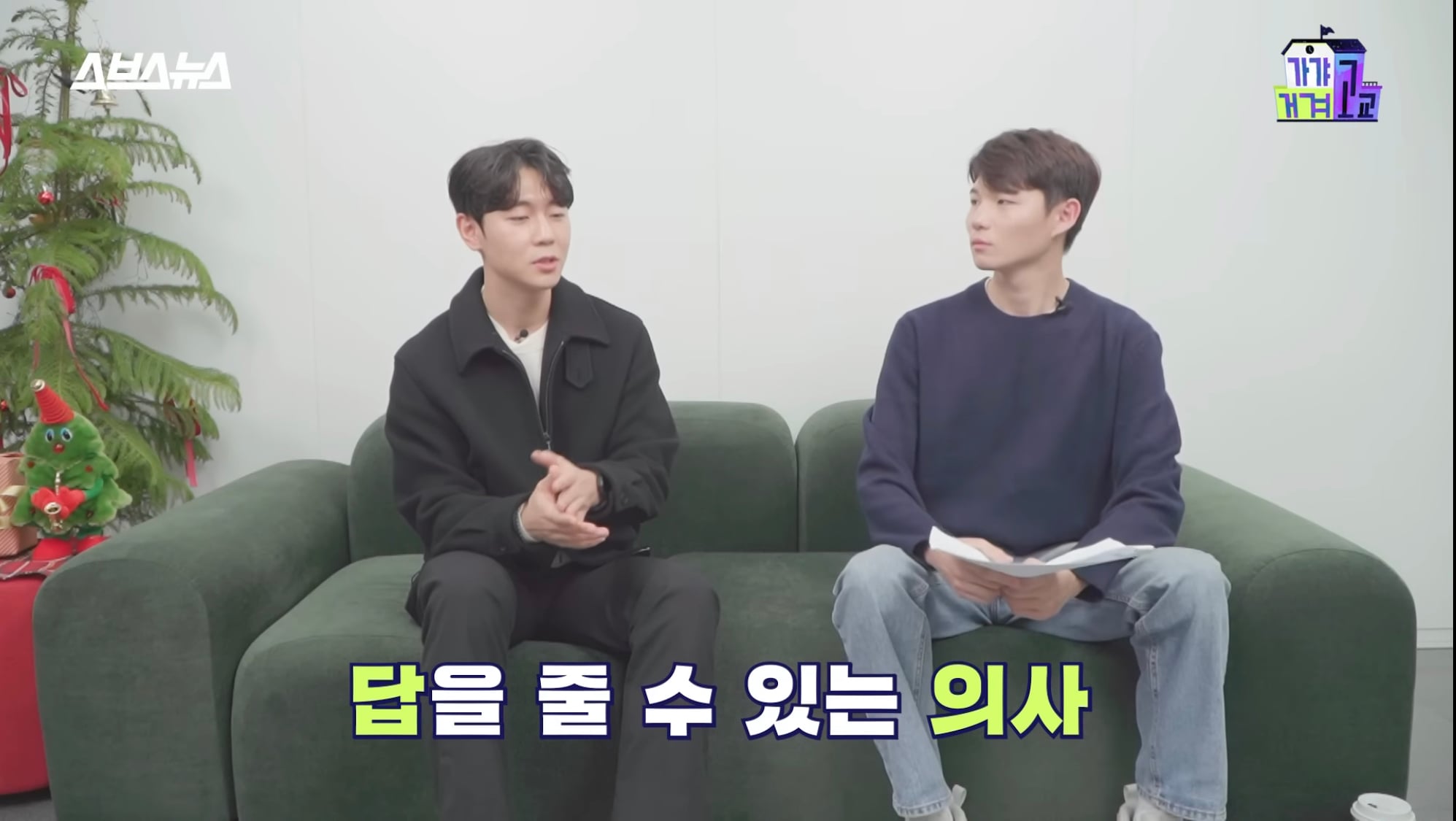 응급의학과 지원한 하트시그널4 유지원 | 인스티즈