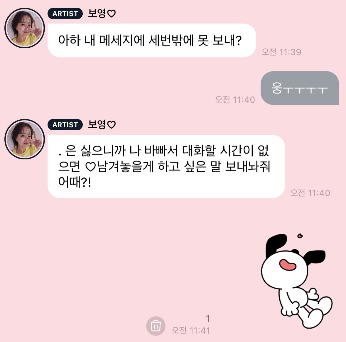 진짜 대박이라는 2024년 배우 박보영 버블 연말결산...twt | 인스티즈