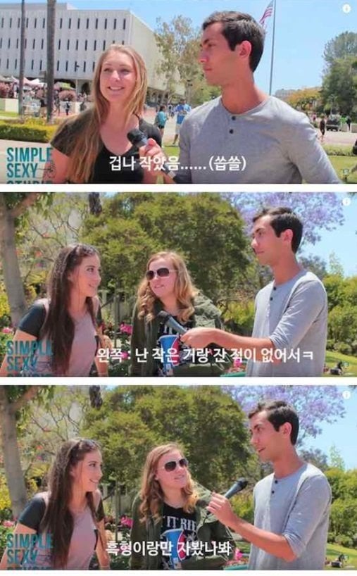 여성분들께 물어보았다. 남자 성기의 크기가 정말 중요하다고 생각하세요? | 인스티즈