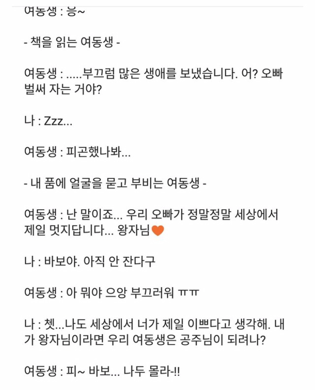 여동생 있는 오빠들 100% 공감 | 인스티즈