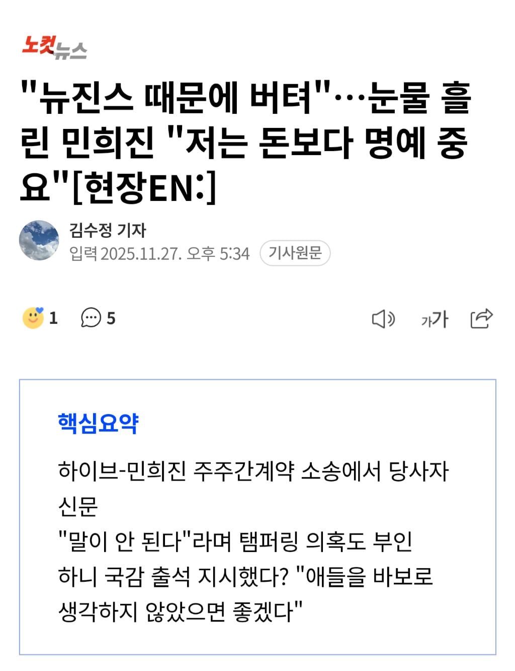 GPT야 오늘 민희진 입턴거 요약해줘 | 인스티즈