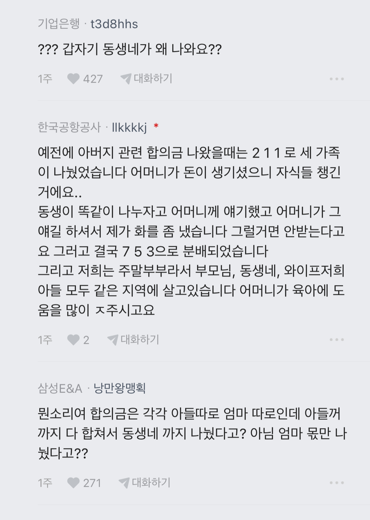 와이프 마음을 돌리고 싶습니다.blind(쉽지않은 블라 대동단결) | 인스티즈