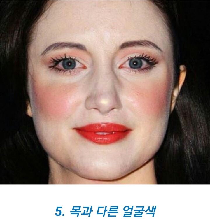 남자가 싫어하는 여자들의 메이크업 10 | 인스티즈
