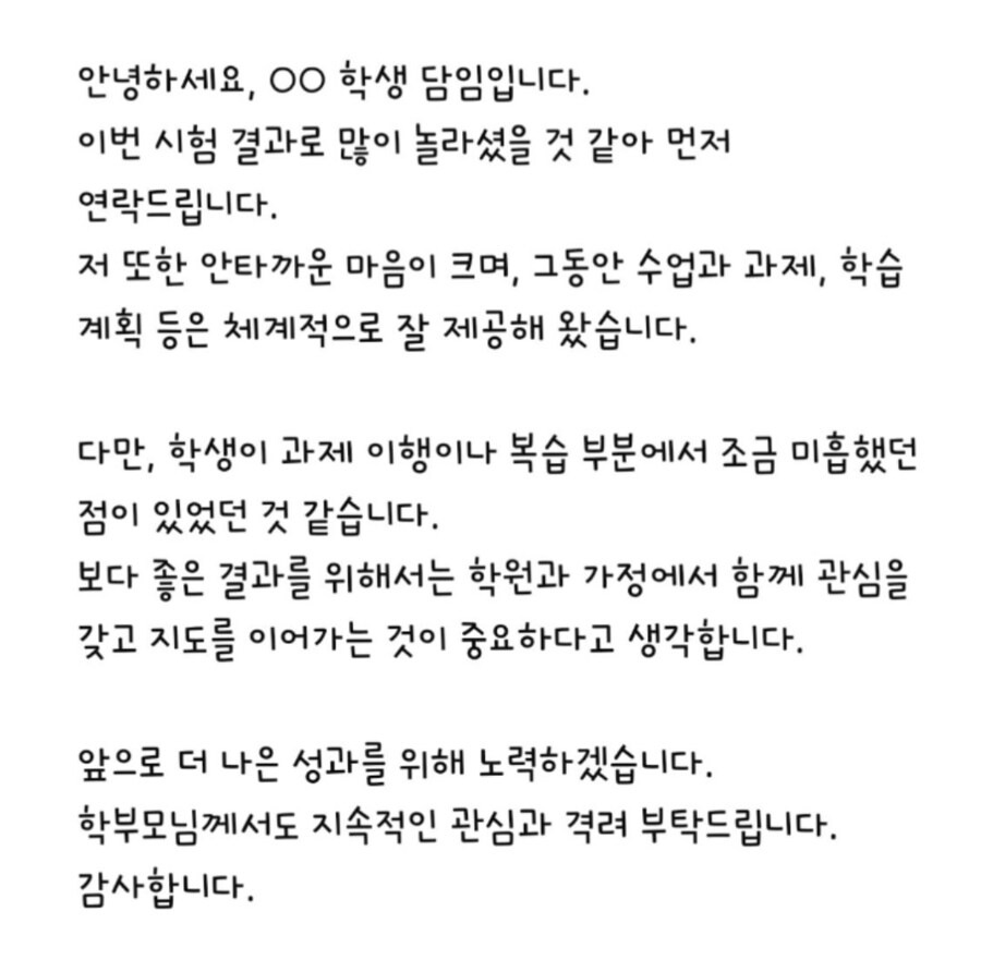 학원강사가 GPT 못끊는 이유 | 인스티즈