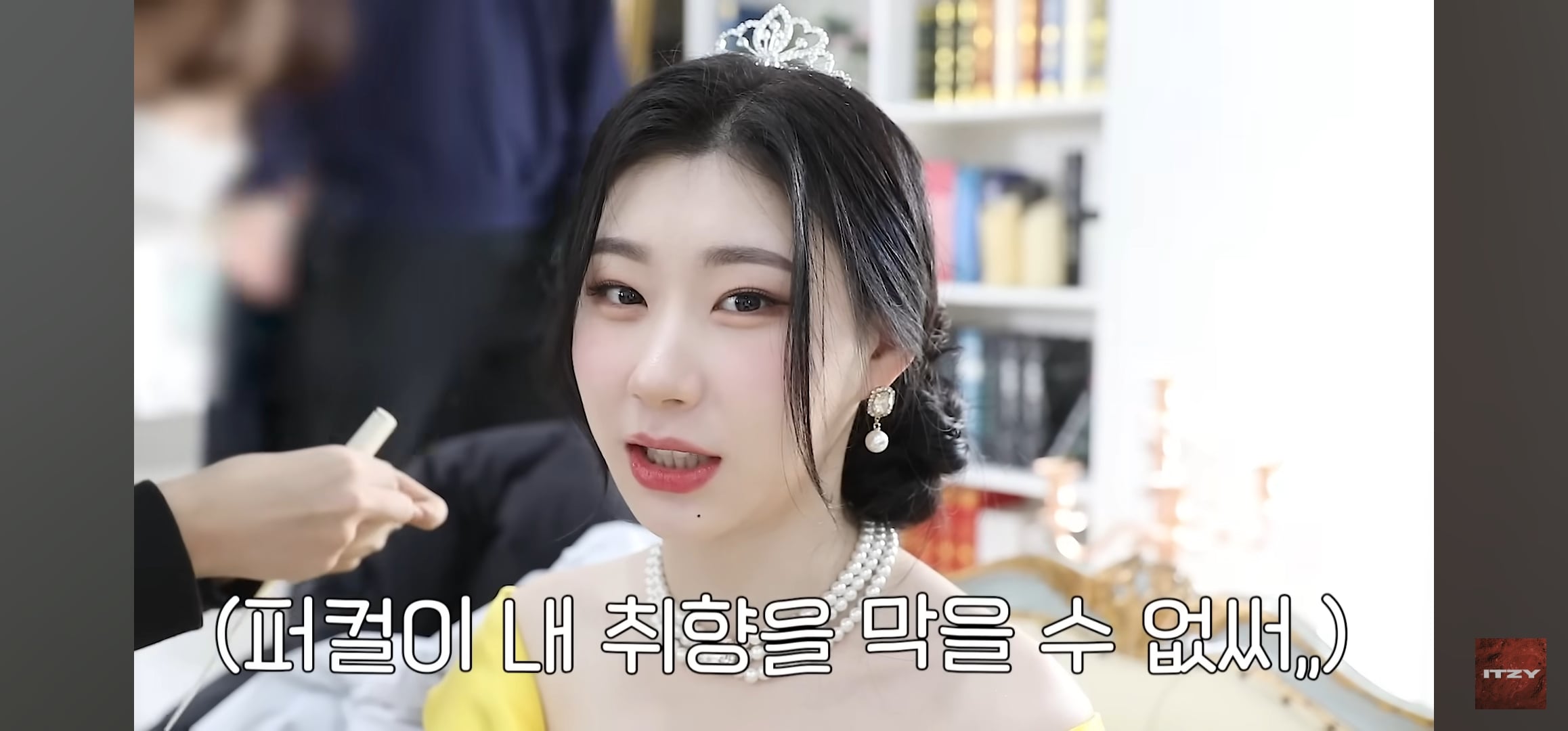 itzy 채령의 퍼스널컬러 관한 소신발언 | 인스티즈