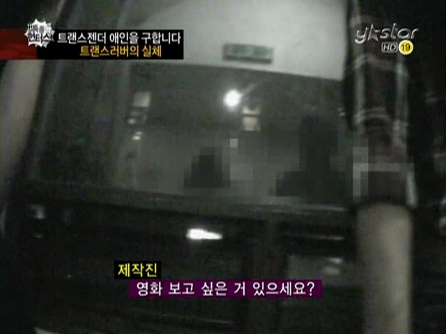 트랜스젠더들이 남자를 쉽게 못만나는 이유(충격주의) | 인스티즈