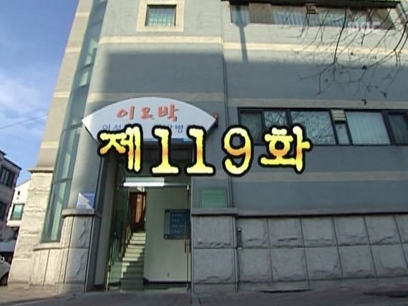 [거침없이하이킥] 타짜 유미.jpg | 인스티즈