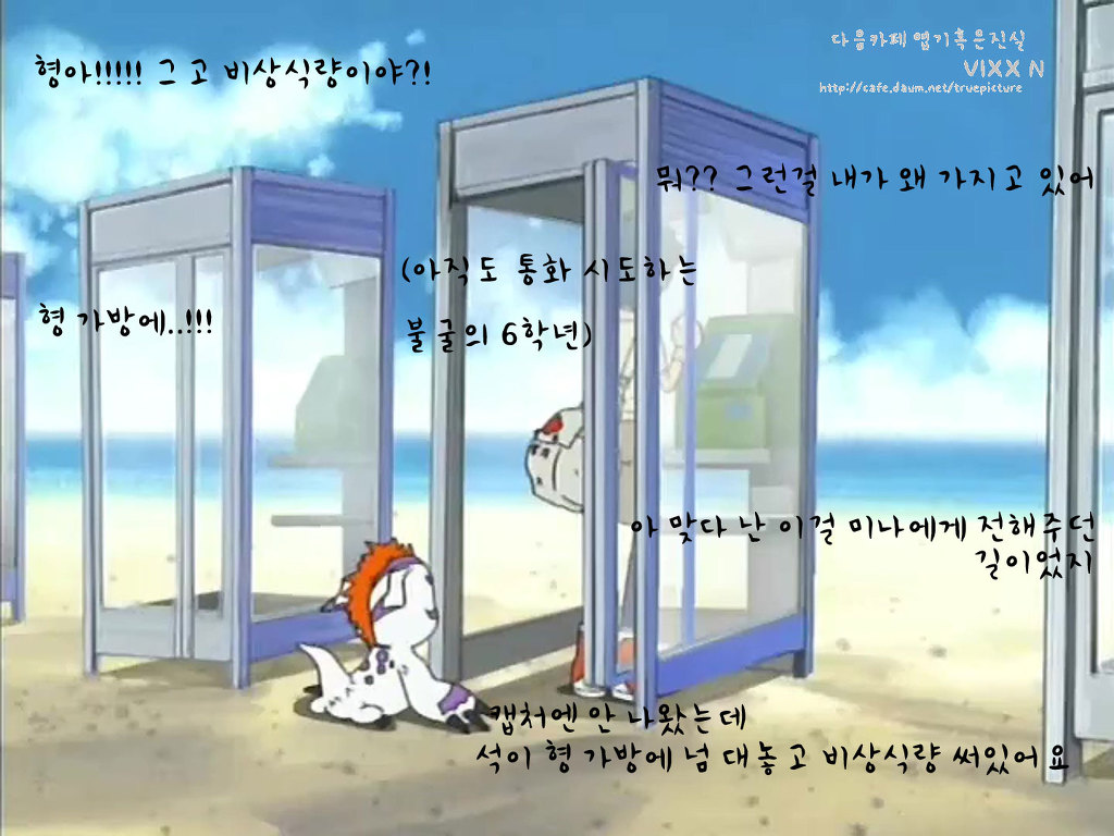 디지몬 어드벤처 2화 놀라운 진화! 그레이몬 | 인스티즈