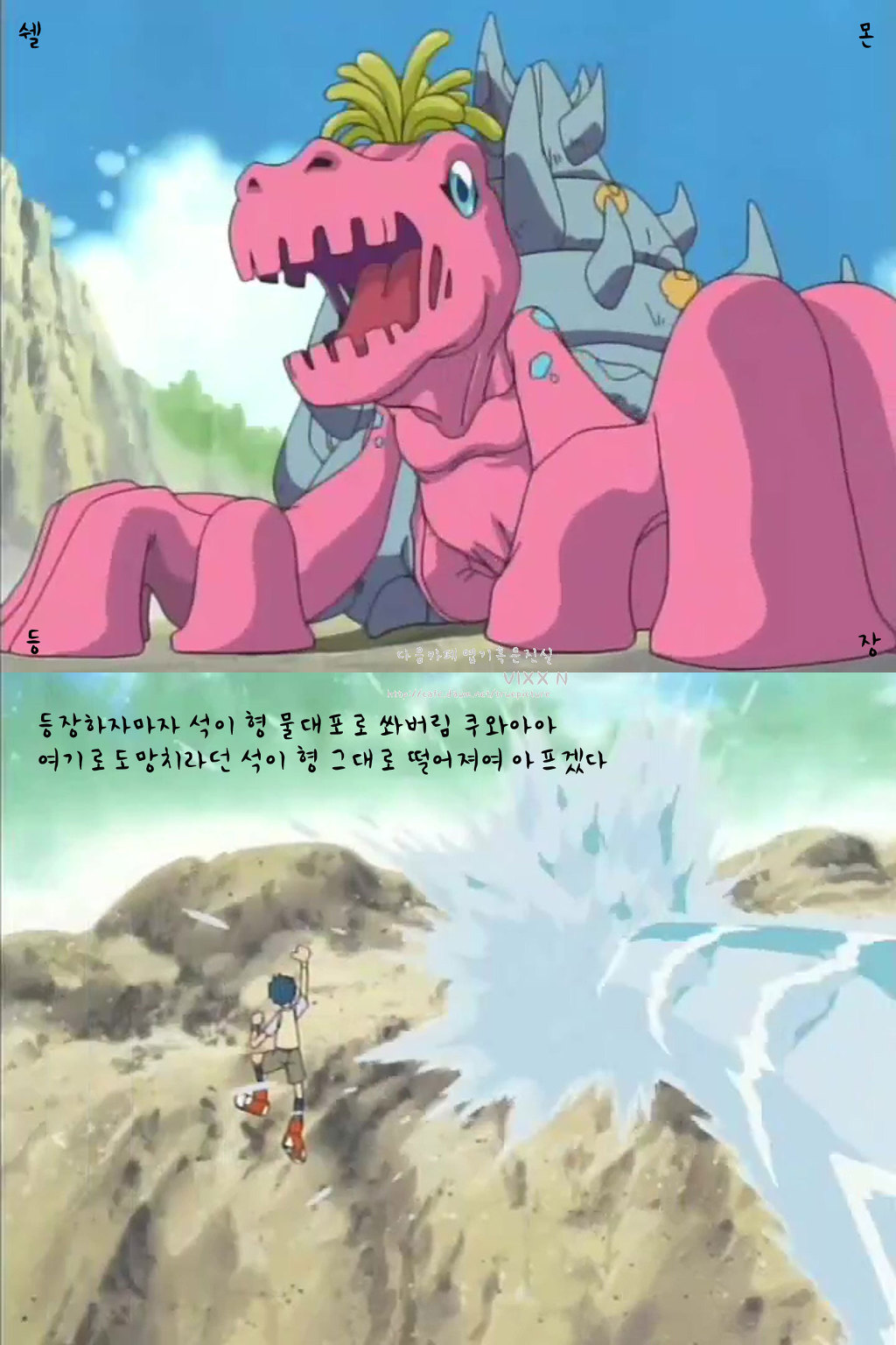 디지몬 어드벤처 2화 놀라운 진화! 그레이몬 | 인스티즈