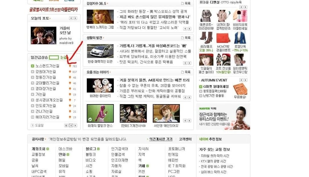 와우 최전성기 리치왕의 분노 시절 위엄.jpg | 인스티즈