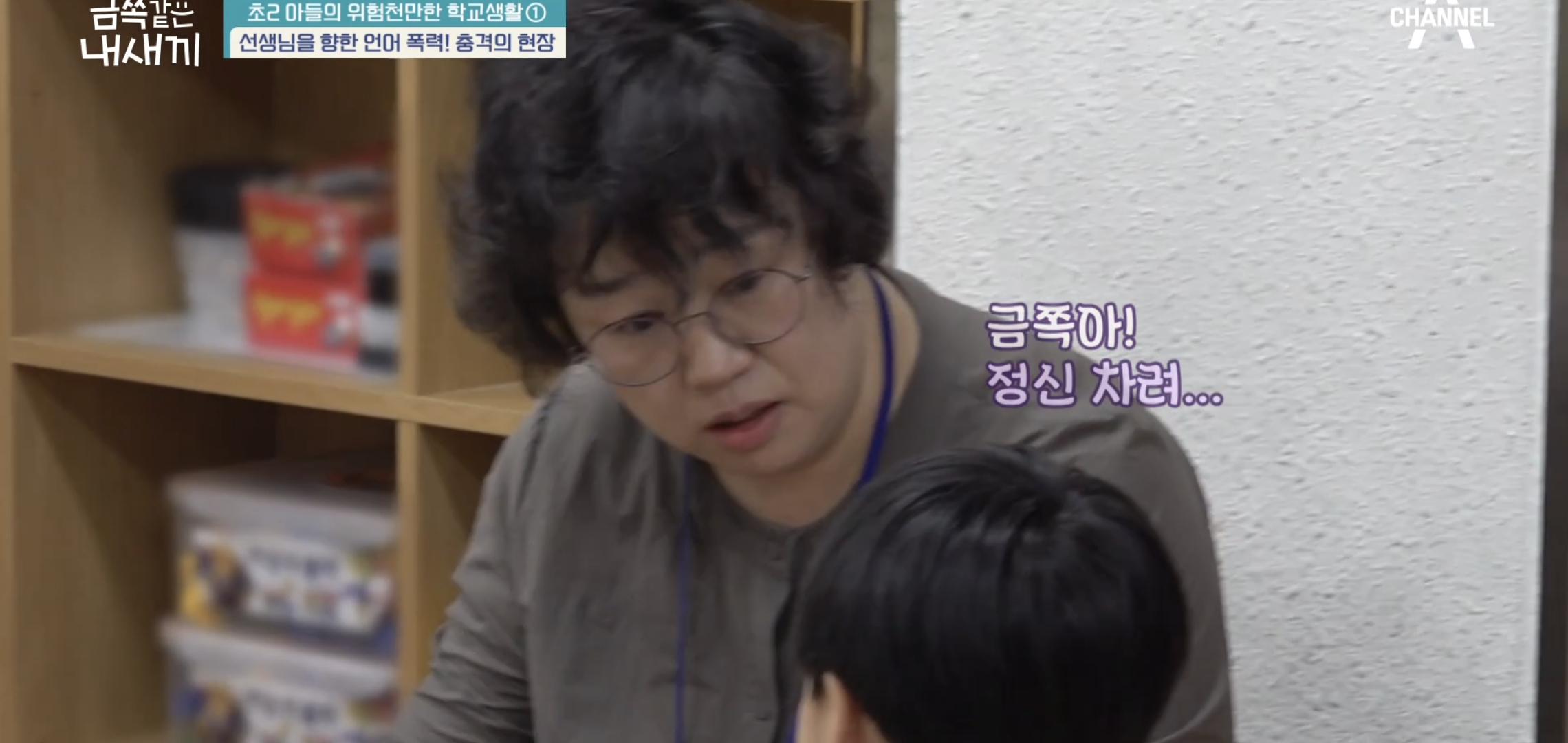 교감선생님까지 힘들어서 눈물흘린 역대급 오늘자 금쪽같은내새끼.jpg | 인스티즈