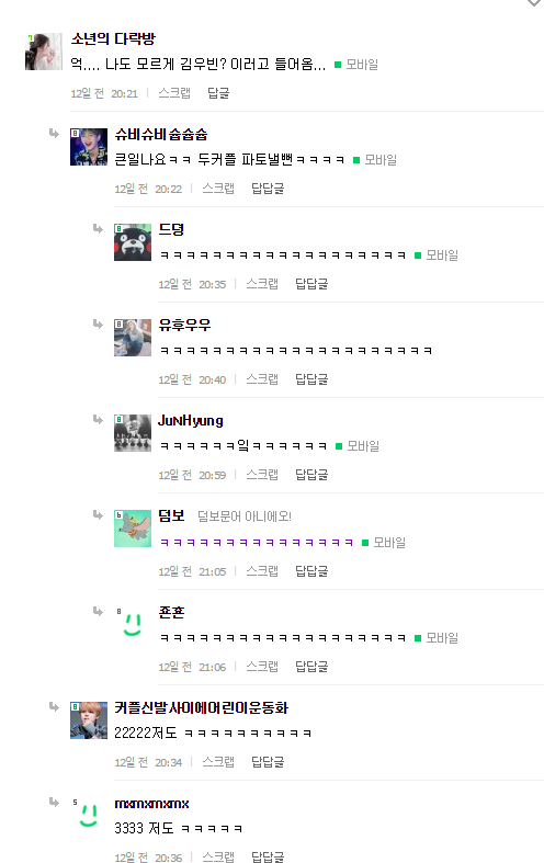 민호와 연관이 깊은 수지 | 인스티즈