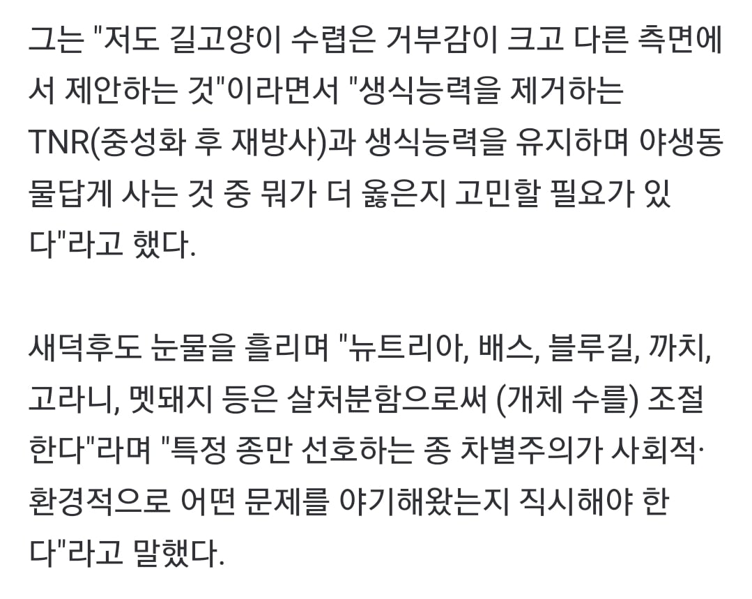새덕후 참여 토론에서 길고양이 안락사 얘기 나옴.jpg | 인스티즈