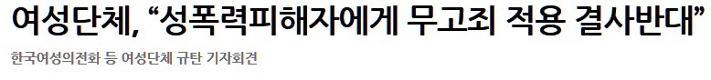 증가하는 성폭행 무고 범죄 .jpg | 인스티즈