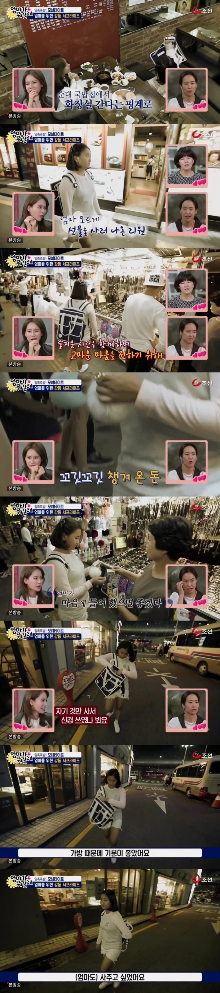 안정환 딸에게 여성스러운 옷 사주고싶은 엄마 | 인스티즈