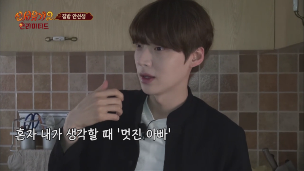 [신서유기2] 안재현이 이상적으로 생각하는 인생관 | 인스티즈