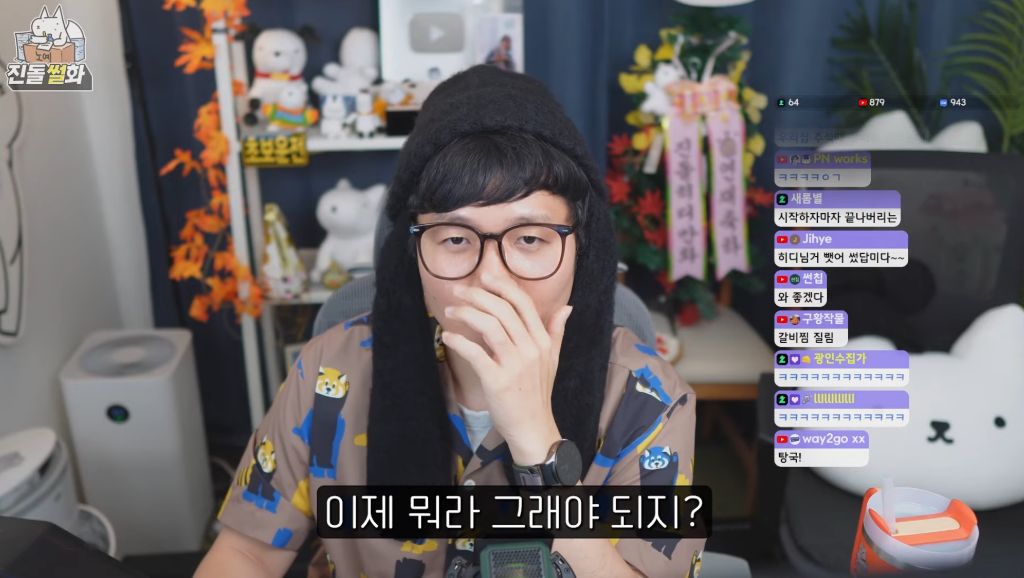 친돌님 히디님과 결혼하고 첫명절썰 없나요 | 인스티즈