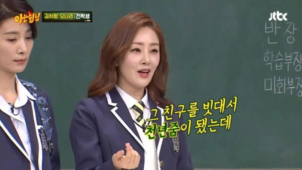 천년에 한번 나올까 말까 한 아줌마, 오나라 | 인스티즈