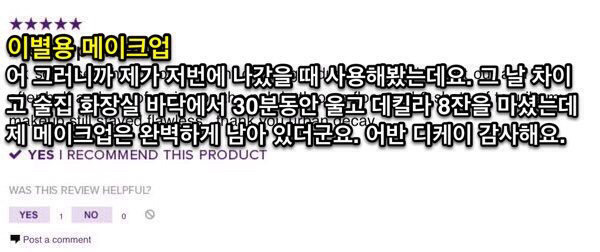 메이크업 픽서 후기.jpg | 인스티즈