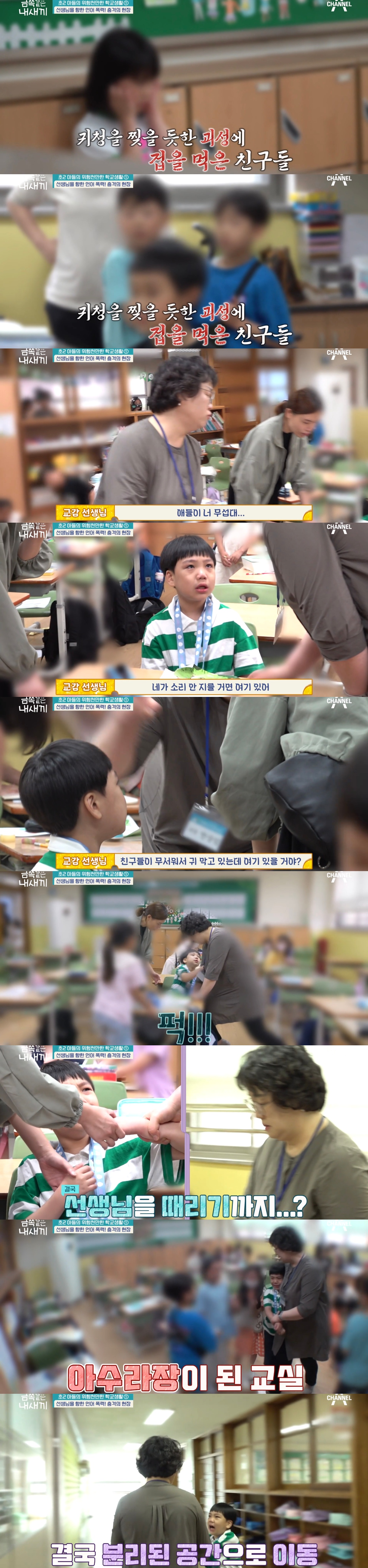 교감선생님까지 힘들어서 눈물흘린 역대급 오늘자 금쪽같은내새끼.jpg | 인스티즈