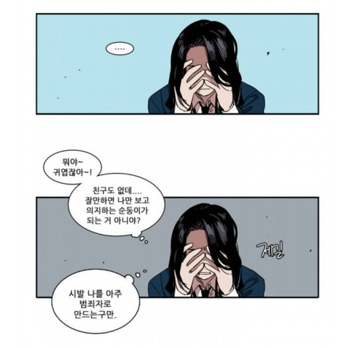 보호본능 자극 지켜주고 싶은 웹툰속 남주들 | 인스티즈