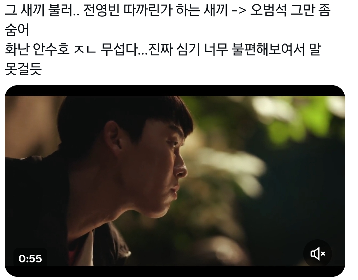 최현욱이 재창조 수준으로 본인에게 맞춰서 연기한 약한영웅 안수호 | 인스티즈