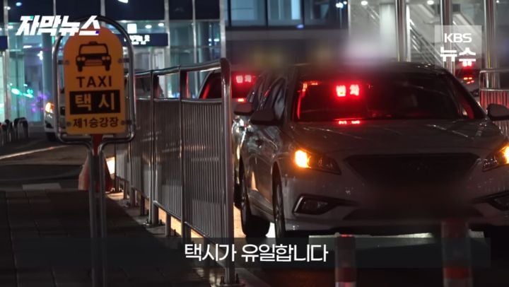 백 미터 넘게 줄 서있지만 나타나지 않는 대전역 택시 | 인스티즈