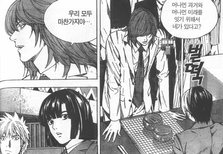일본만화에서 거의처음(아니면 유일?) 한국인이 주인공을 바르고 만화가 끝나는 만화 | 인스티즈