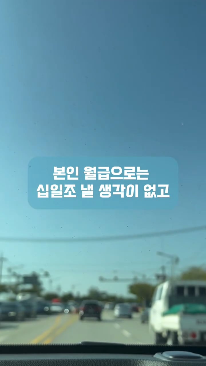 남편이 자기는 교회안다닌다고 제 월급에서만 십일조 내라는데 어떡하죠?ㅠㅠ | 인스티즈