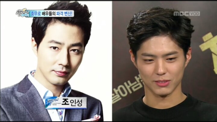 자신과 닮았다는 연예인들 본 박보검 반응ㅋㅋㅋ | 인스티즈