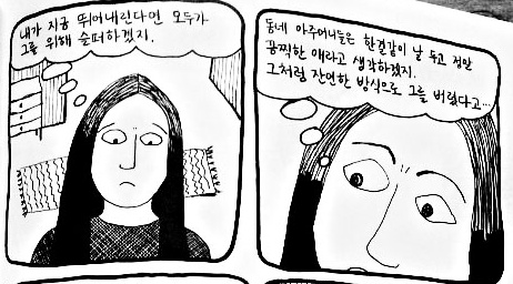 여자 때리는 남자도 잘못이지만 계속 사귀는 여자도 멍청한거 아냐? 지팔자 지가 꼬지 | 인스티즈