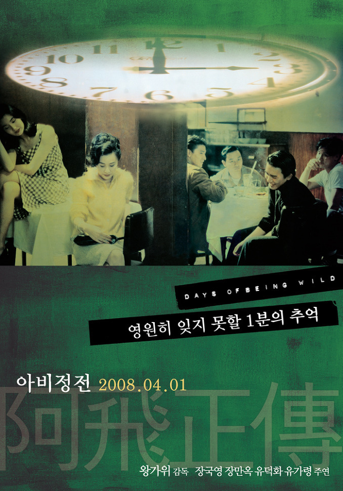 영화 평론가 '이동진'의 별 다섯개 영화 40편 | 인스티즈