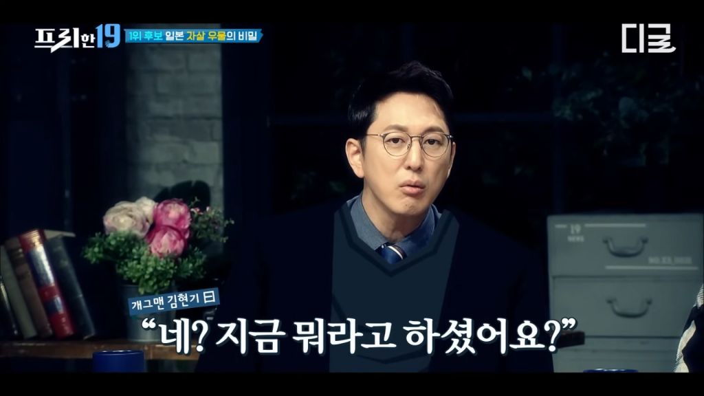 개그맨 김현기씨가 겪은 일본의 자살 우물 촬영 | 인스티즈