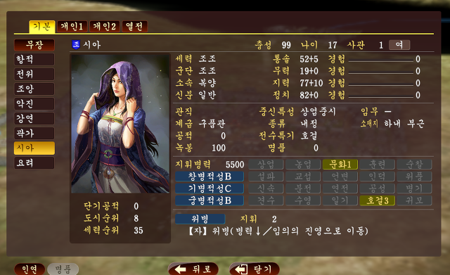 성공한 연애시뮬레이션 삼국지 13 PK.jpg | 인스티즈