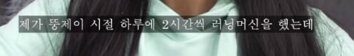 러닝머신을 해야만 체지방이 빠진다? (유산소 다이어트 진실) | 인스티즈