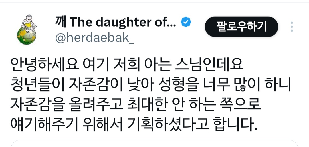 성형 상담 부스가 있던 2026 불교박람회 | 인스티즈