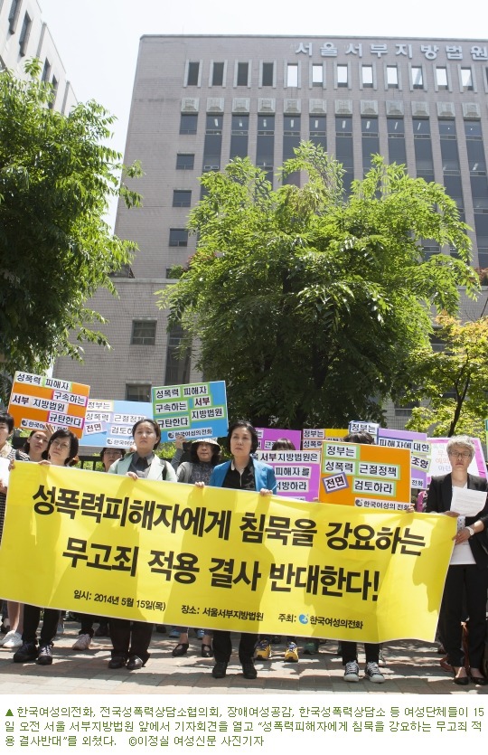 증가하는 성폭행 무고 범죄 .jpg | 인스티즈