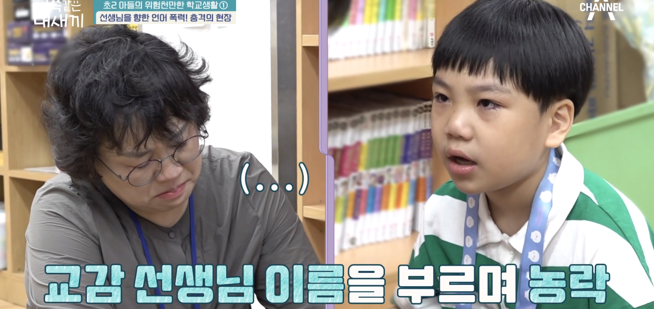 교감선생님까지 힘들어서 눈물흘린 역대급 오늘자 금쪽같은내새끼.jpg | 인스티즈