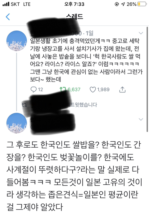 일본인들 대부분이 걸린 착각twt | 인스티즈