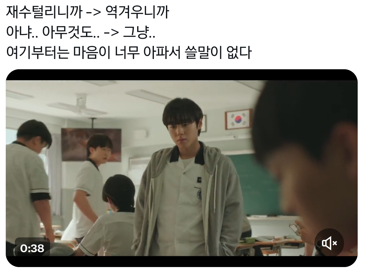 최현욱이 재창조 수준으로 본인에게 맞춰서 연기한 약한영웅 안수호 | 인스티즈