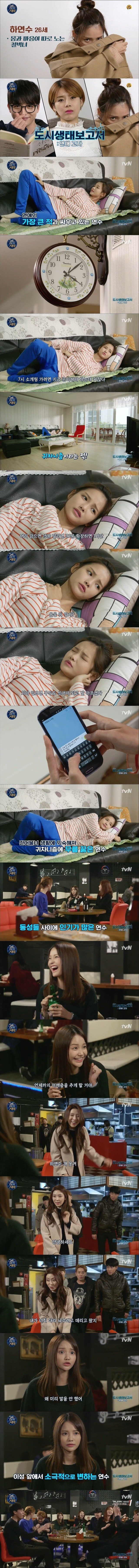 연애고자 여자편 | 인스티즈