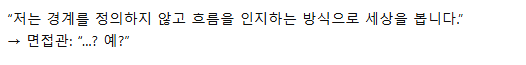 추상적이고 이해하기 어렵게 대답하는 사람들이 말하는 방식 | 인스티즈