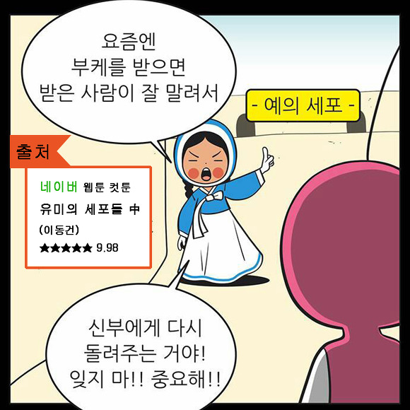 부케 받는 사람들이 봐두면 좋은 정보! | 인스티즈