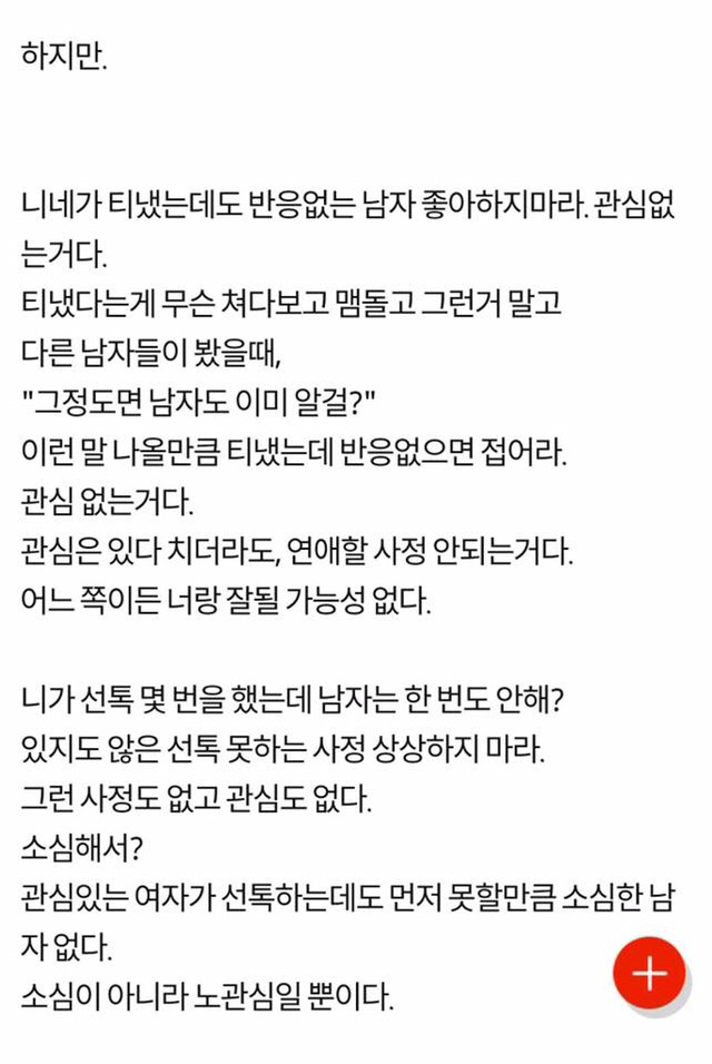 여자들 짝사랑좀 하지마라 | 인스티즈