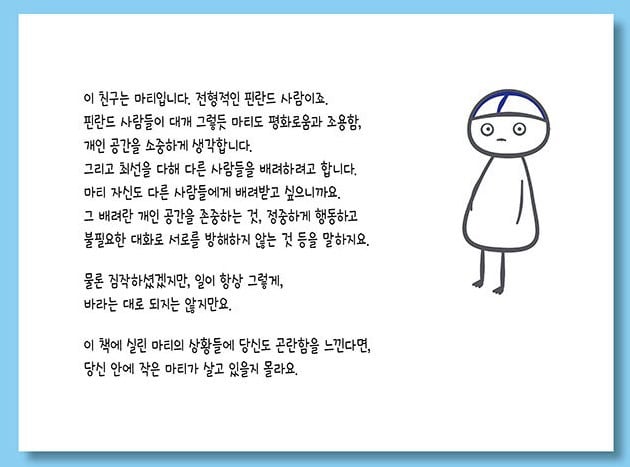 infp의 나라라는 핀란드를 알아보자 | 인스티즈