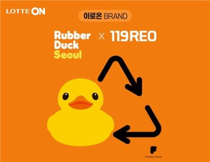 석촌호수에 전시했던 러버덕 재활용해서 파우치 만듦 | 인스티즈