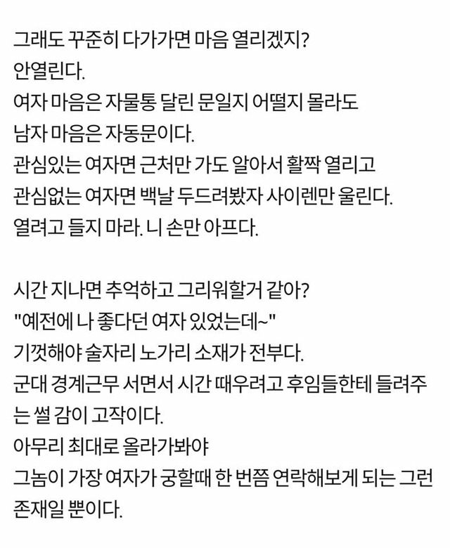 여자들 짝사랑좀 하지마라 | 인스티즈