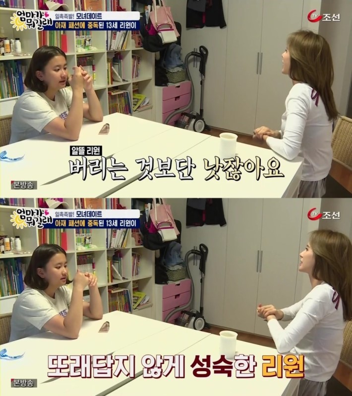 안정환 딸에게 여성스러운 옷 사주고싶은 엄마 | 인스티즈