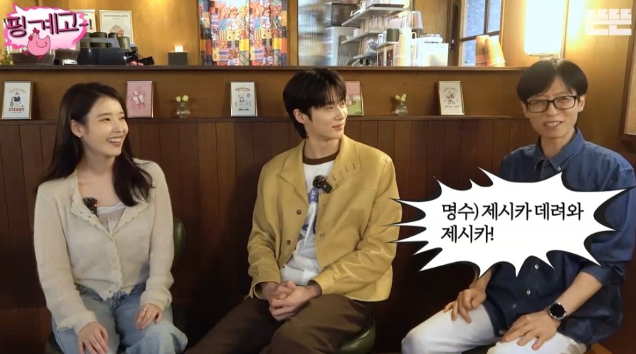 유재석이 아직도 잊을 수 없다는 신인시절의 아이유 | 인스티즈